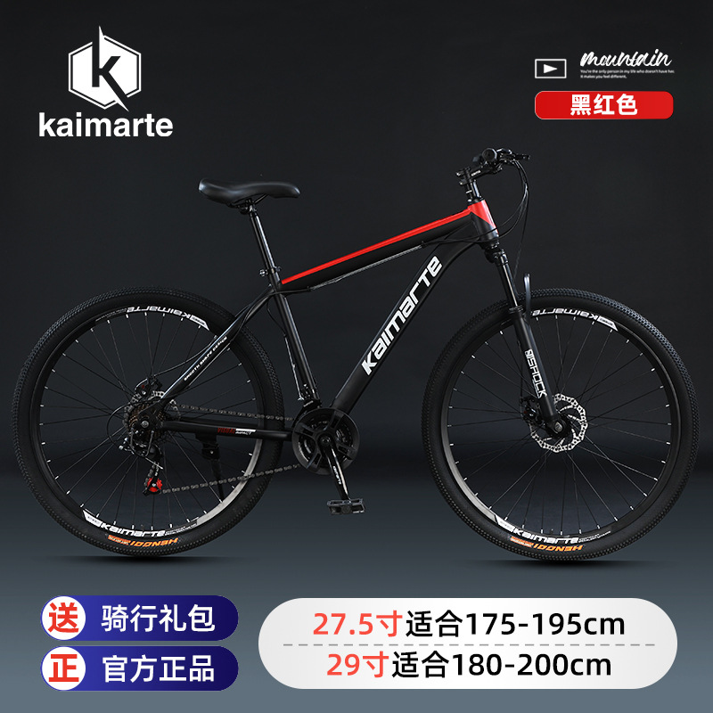 Bicicleta de Montanha Kaimarte - Cycling Commute Speed avaliação e preço
